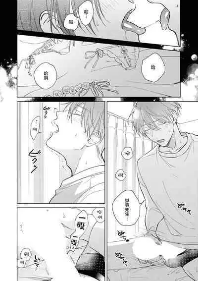 [Arata Licca] Oni Joushi Gokudera-san wa Abakaretai. | 魔鬼上司·狱寺先生想暴露 Ch. 7-12+加笔+13-16 [Chinese] [Digital]