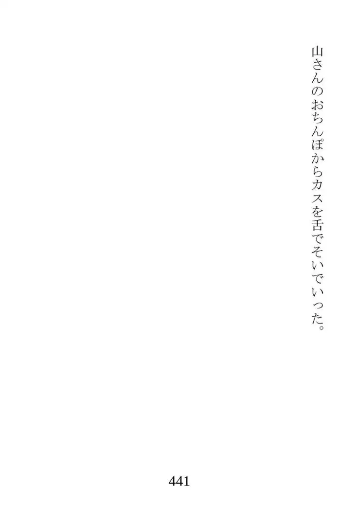 Netorareta Kanojo -Fuuki Iinchou Mikura Kaori-