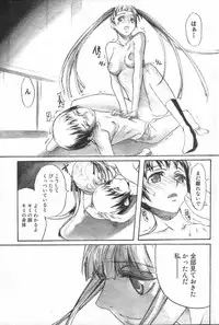 GIGA69 2005-06 Vol. 7