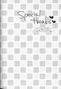 (C81) [Double Slash (Orishima Yupopo)] Shiiku Chaos (Inazuma Eleven)