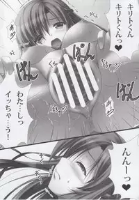 (C82) [Shiraki no Kobeya (Sakaki Maki)] Virtual Sex Online!! (Sword Art Online)