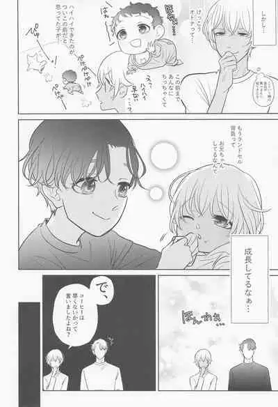 Akai Ie no Christmas 2021 no Hon