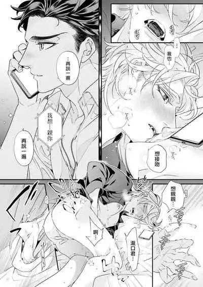 [Tsuruko] Itoshi no Intai x ED x Incubus-senpai, Ore ga Naoshite Iidesu ka? | 心爱的退役×阳痿×淫魔前辈, 让我来治好你吧? 1-6 [Chinese] [冒险者公会] [Digital]