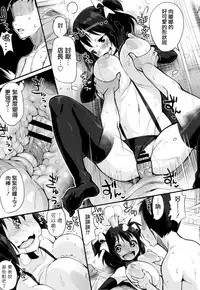 [Chirumakuro] HA SA N DE A GE RU [Chinese] [篆儀通文書坊漢化]