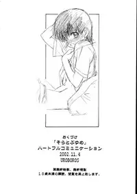 [UROBOROS (Utatane Hiroyuki, Ramiya Ryou)] Soratobu Yume (Chouhishou! Super Wings)