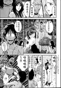 [Nagashima Chousuke] Kigenzen 10000 Nen no Ota | 来到紀元前1万年的阿宅 Ch. 4-16 [Chinese] [dragonolim个人中文翻译]