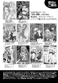 (C81) [Shikkoku no Hekireki (EGAMI)] Choukyou Ako (Suite Precure)