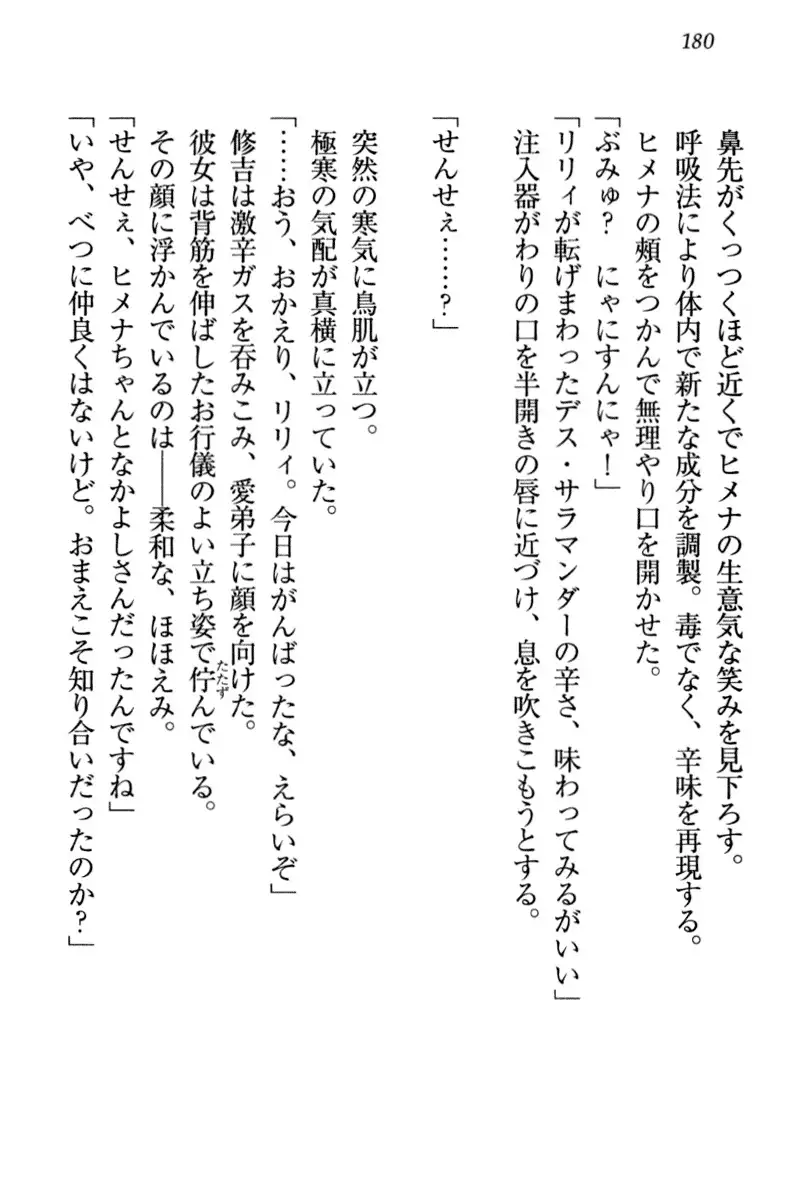 竜王の汚れ仕事!