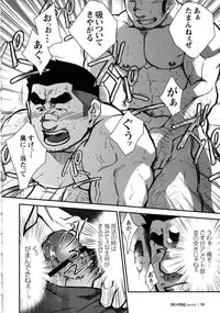 Comic G-men Gaho Vol.10 ぞき・レイプ・痴漢 - Comic 5 (Terujirou)