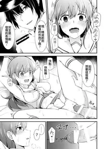 Ooi no Tokusei Curry | 大井的特製咖喱