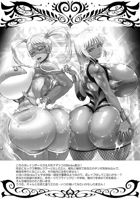 Kuro Gal Bakunyuu Cosplayers - Futanari Hen -Junbigou-