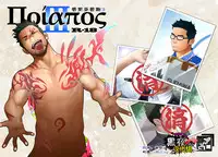 [Mentaiko (Itto)] Priapus 3 | 普里亚普斯 3 [Chinese] [黑夜汉化组]