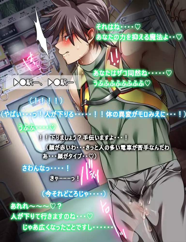 Monmusu Route Ningenkai Hen