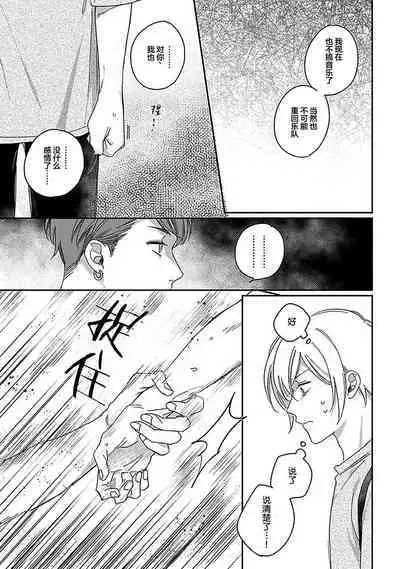 Ai dano, Koi dano. | 爱啦,恋啦。