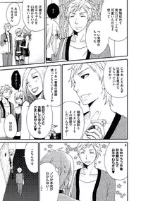 [Fuyusaka Koromo] Otokonoko Queen wa Seijoui ga Nigate!?