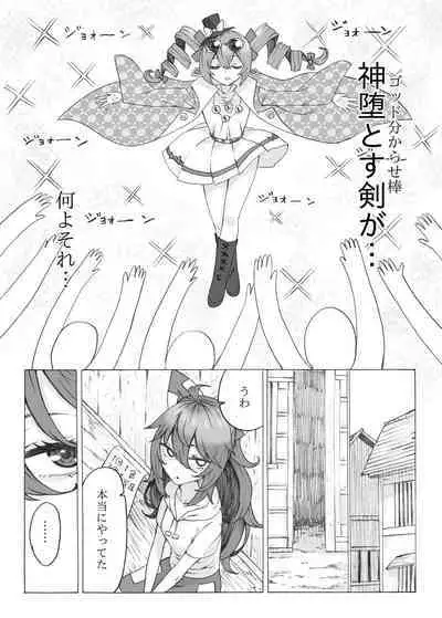 Zettai ni Ninshin saseru Joon VS Zettai ni Ninshin shinai Shion