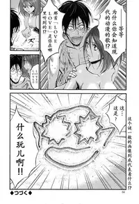 [Nagashima Chousuke] Kigenzen 10000 Nen no Ota | 来到紀元前1万年的阿宅 Ch. 4-14 [Chinese] [dragonolim个人中文翻译]