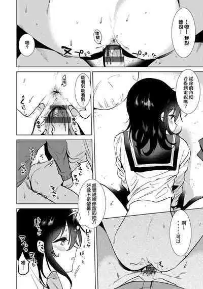 Hatsukano Memory | 初女友Memory