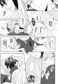 (Hyattou Ryouran ~Kimi no Heart o Shirahadori~) [Quartierlatin (Wasi)] Otenami Haiken to Ikimashou | 讓我領教一下你的指技吧 (Touken Ranbu) [Chinese] [月下鶴吟漢化組]