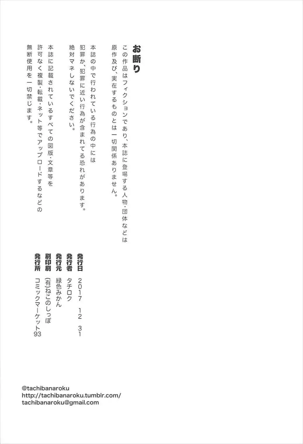 Shounen Teitoku to Kekkon Kakko Kari suru made...