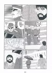 [Gengoroh Tagame][田龟源五郎] Shirogane-no-Hana The Silver Flower vol.3[银之华] [Chinese]