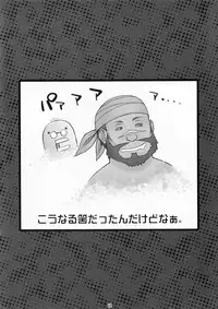 (COMIC1☆7) [Nagaredamaya (BANG-YOU, Shindou, Ash Yokoshima)] Seisou no Gargantua (Suisei no Gargantia)