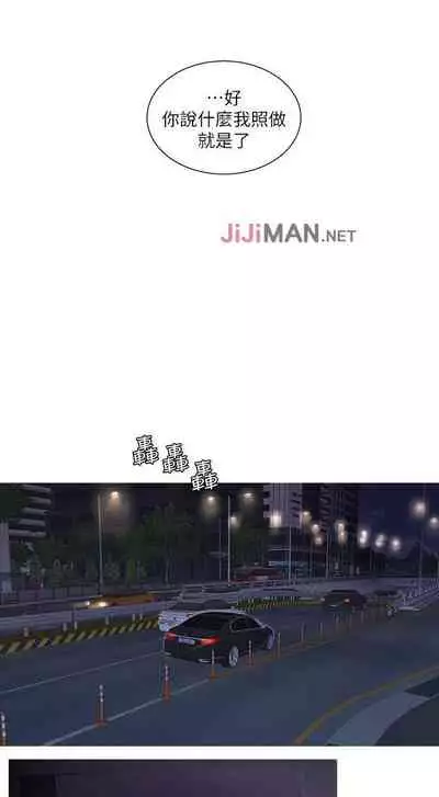 【周四连载】亲家四姐妹（作者：愛摸） 第1~39话