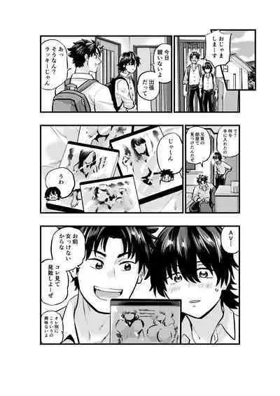 AV Mitetara Shinyuu to Ecchi Suru Koto ni Natta