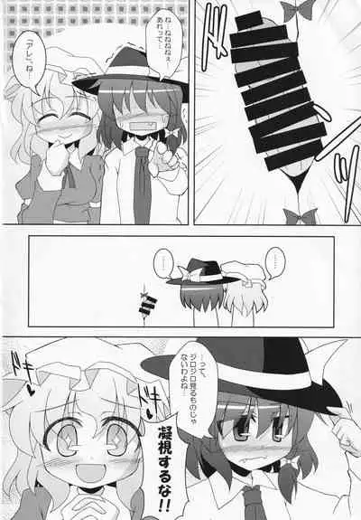 (Kagaku Seiki no Cafe Terrace 7) [CitrusFruits (Kikkawa Takeru)] Himegoto Club (Touhou Project)