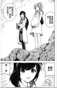 [U-Jin] Niku Doukutsu 1 [Chinese]