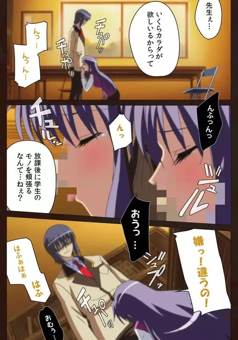 Saimin Gakuen Daiichikan Complete Ban