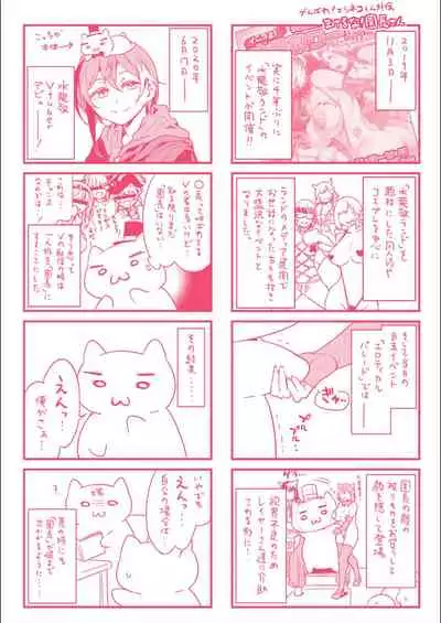 Youkoso Mizuryu Kei Land Second