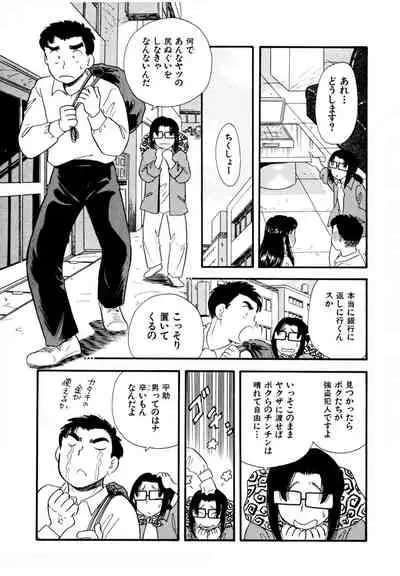 Pheromone legend Vol.2 14-18