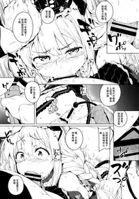 (C91) [Chideji (Oyaji)] Inzei Seikatsu (THE IDOLM@STER CINDERELLA GIRLS) [Chinese] [胖绅士个人汉化]