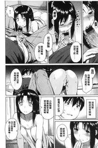 [Pennel] Sennetsu [Chinese]