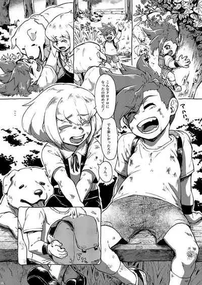 Kimi no Kazoku ni Naritai