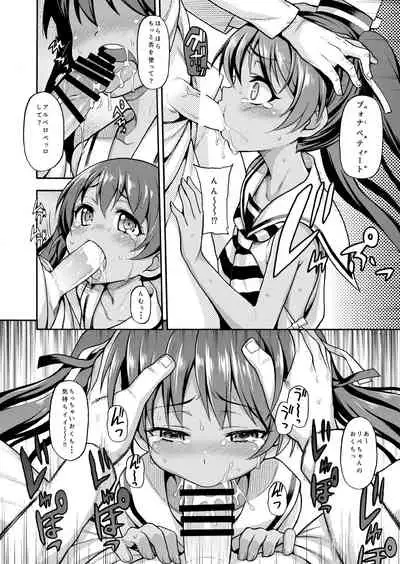 Uousaohkoku no Italy Kanmusu Bon Soushuuhen