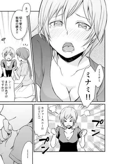 (C94) [Megabox (Meganei)] Idol no Iru Sekai -DereMas Soushuuhen- (THE IDOLM@STER CINDERELLA GIRLS)