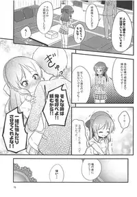 [Nisiarea (Syouwaru)] Momokajiru Arisujiru Momoka & Arisu Soushuuhen I (THE IDOLM@STER CINDERELLA GIRLS)