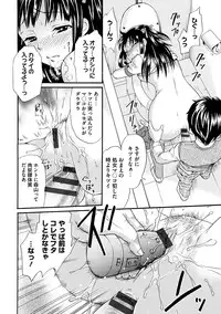 [Tsukimori Masato] Shitsuke [Digital]