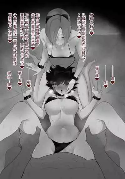 As Lesbians Whose Sex Life is in a Slump and are in Need of New Stimulation, is it Okay for the Scent of Cock to Awaken our Female Instincts?