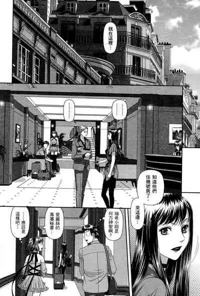 My doll house 3 | 甜蜜寶貝屋 3