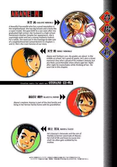 [Otonano Gu-wa (Yamada Tarou (Kamei))] AKANE 3 (AKANE Color Version) [English] [Digital]