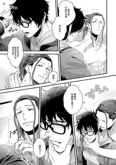 Yarichin DJ Virgin Night | 无节操DJ★1-2