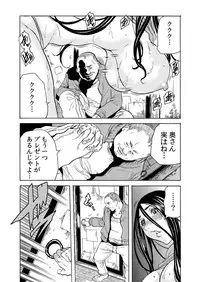 [Tachibana Naoki] Hitozuma Sharehouse ~ Bishonure Okusama o Fukusuunin de Kyouyuu suru Koto 7