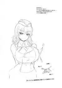 (Futaket 12) [Arsenothelus (Rebis)] Meikyuu Oujo INSPIRATION