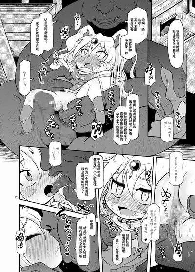 Kozukuri Nanii | 育儿保姆