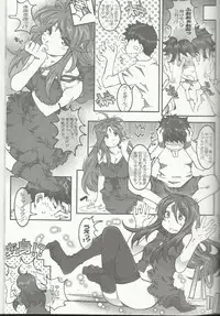 (C83) [RPG COMPANY 2 (Toumi Haruka)] CANDY BELL 8 -very very strawberry- (Ah! My Goddess)