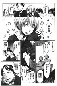 Hatsukoi yori Kimochi Ii - Feels so good than my first love. | 比起初戀還要更舒服