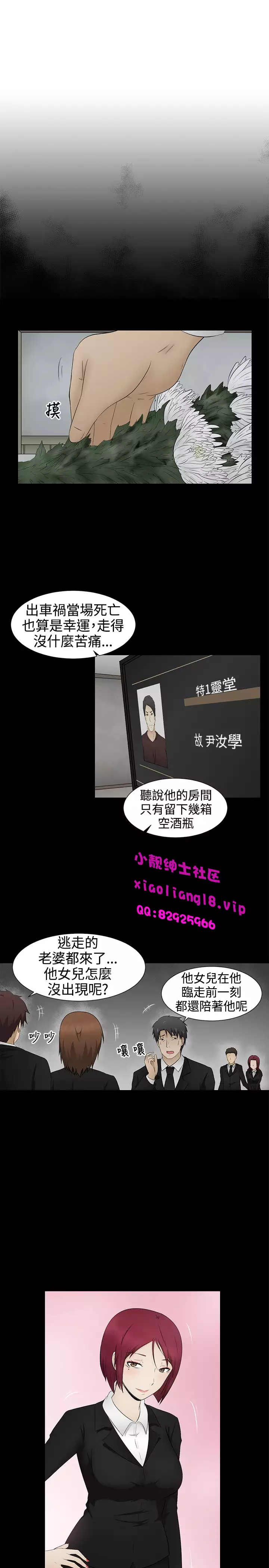 中文韩漫 水蛭 Ch.0-5